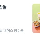 쉐프의생안심탕수육본사 - 남양주시 마석중앙로 91 | 쉐프의생안심탕수육본사