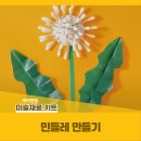 엔젤주간보호센터 네이버블로그
