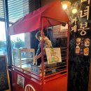 카페미녀봉 이미지