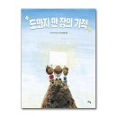 도화지 쇼핑하우