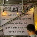 냉꽃삼 - 아산시 모종남로22번길 10 | 냉꽃삼