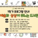 청주기적의도서관 이미지