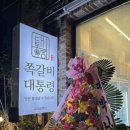 쪽갈비대통령 이미지