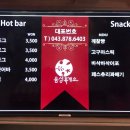 핫바코너 이미지