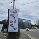 강릉 불개미식당 가려다 방문해본 국밥 맛집 택지골