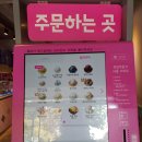 배스킨라빈스전남대점 이미지