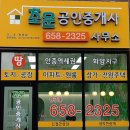 안중역초운공인중개사사무소 이미지