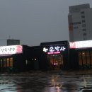 소박사정육 이미지