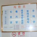 진해식당 Daum카페