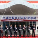 스태츠칩팩코리아 이미지