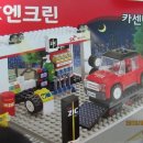 엔크린카센타 | 옥스포드sk엔크린조립완구카센터개봉한후기