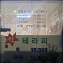 구디마사지 추천_월드테라피_인생 마사지 받은 후기