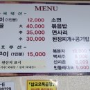 삽교오목곱창
