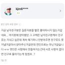 20년지기 남사친과 연인되었다가 스킨쉽 못해서 고민중인 여친 이미지