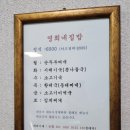 영희네집밥 이미지