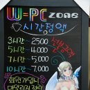 WPC방 이미지