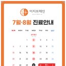 이지브레인정신건강의학과의원 이미지