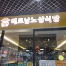 홈플러스(주) 세종점 이미지