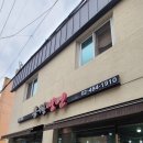 송월시장 | 식객 허영만의 백반기행 천호동 시장냉면 송월냉면 열무물냉면