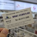 힐링마트 | LG그램 노트북보호필름 힐링쉴드 신도림 테크노마트 방문후기