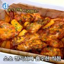 푸라닭 - 강동구 풍성로 174 | 푸라닭