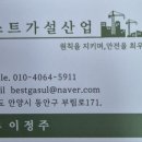 중부가설 - 증평군 광장로 522 | 중부가설