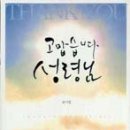도서출판 성령