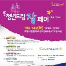 (주)고양환경 이미지