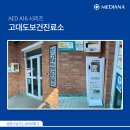 고대도보건진료소 이미지