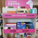 별내이마트약국 이미지