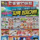산호마트 - 시흥시 시흥대로1073번길 33 | 산호마트