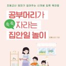 생각이 쑥쑥 책놀이 이미지