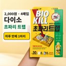 동성냉장 - 포항시 남구 일출로707번길 707-56 | 다이소 초파리 트랩 후기｜2천원 비오킬, 하루 만에 1마리 포획