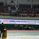 서울시교육청, 체육계열 대학 진학 집중 지원 이미지