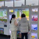 수 게임랜드 이미지