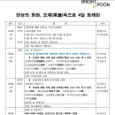 (주)브라이트스푼