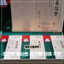 주원식품 | 설명절선물 홍삼선물세트 추천템 남자친구 부모님 명절선물
