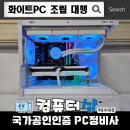 루원PC 이미지