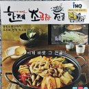 한제소곱창전골 안양일번가점 이미지