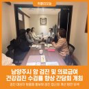 국민건강보험공단 남양주가평지사 이미지