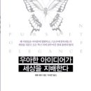 우아한세상