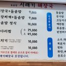 시랫돌해장국 티스토리