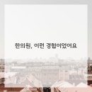 누가한의원 이미지