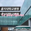 대전본병원 이미지