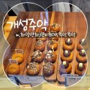 종로-신영-종로-영-495 | [디저트/개성주악] 추석 선물로 개성주악~ 세곳에서 먹어본 후기 (w.화양연화,연리희재,쭈악쭈악)