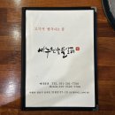 수원숯불갈비 네이버블로그