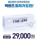 다비치안경익산역점 이미지