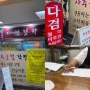 다겸이네 | 👩🏻‍❤️‍👨🏻연인과 꼭 가봐야 할 사주 명소! 반월당 다겸철학 후기