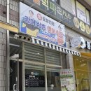 선창초교 | 광주 횟집 추천 수완지구 신창동 회포장 신가동 광어삼촌 연어이모
