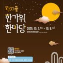 한지골